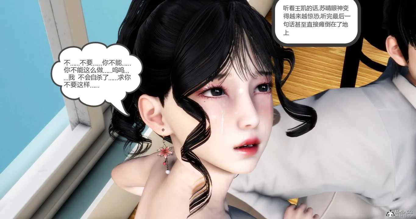 [3D]妈妈和女友是仇敌的性奴 - 第09章【第3话】 - page 38