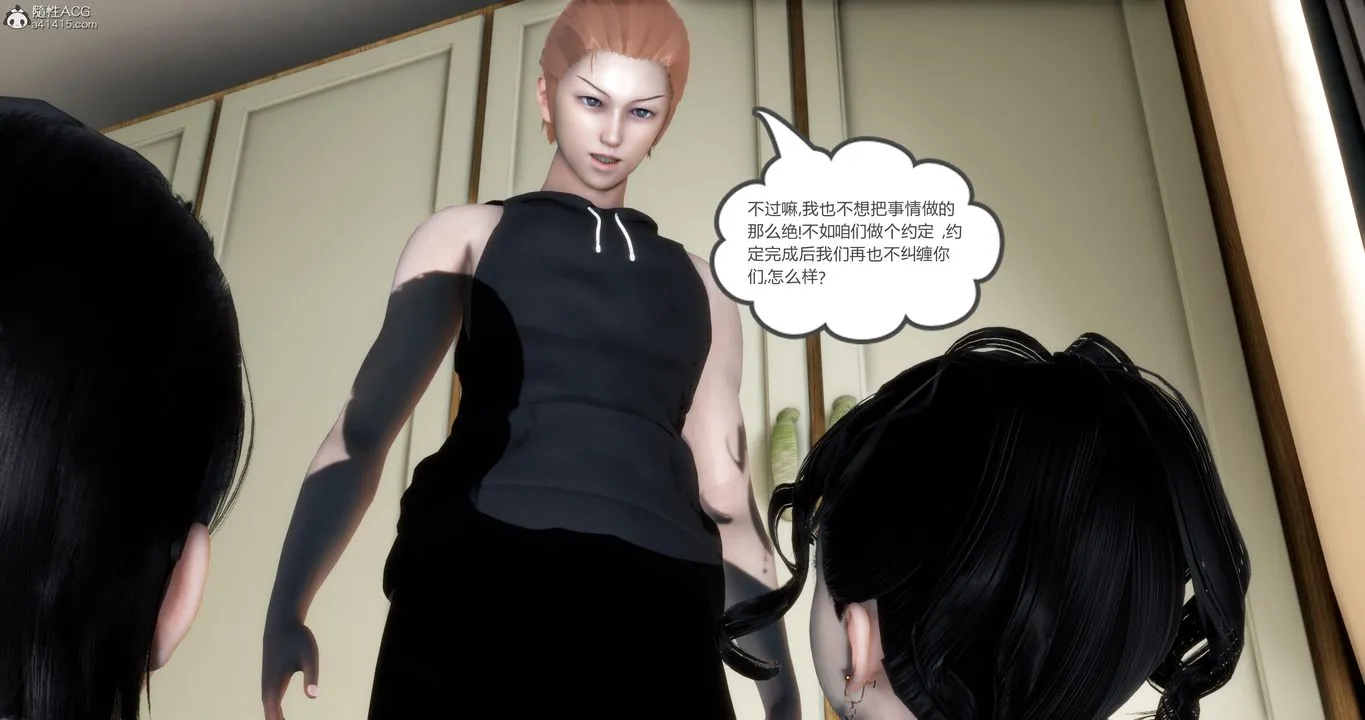 [3D]妈妈和女友是仇敌的性奴 - 第09章【第3话】 - page 39