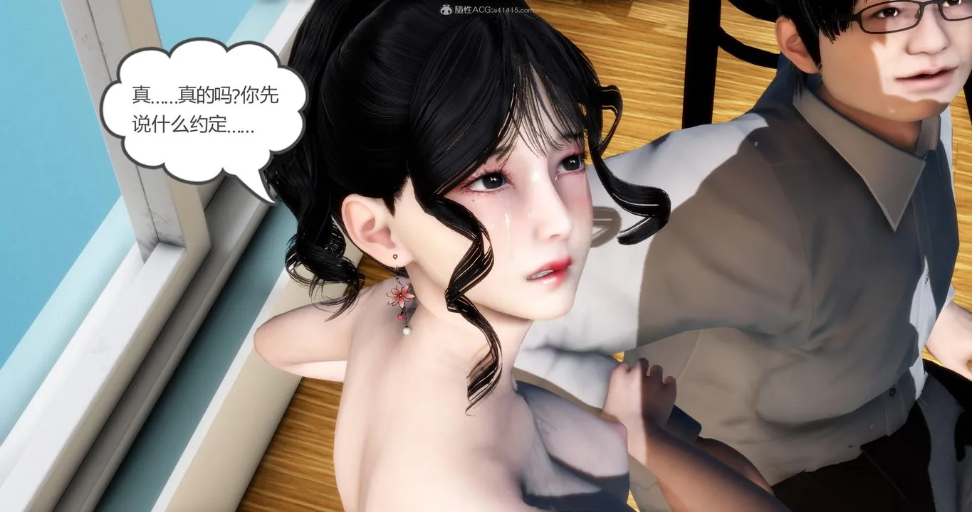 [3D]妈妈和女友是仇敌的性奴 - 第09章【第3话】 - page 40