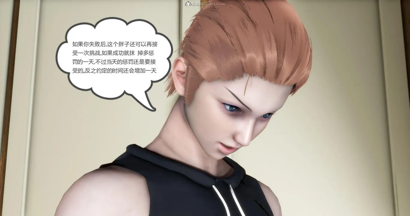 [3D]妈妈和女友是仇敌的性奴 - 第09章【第3话】 - page 43