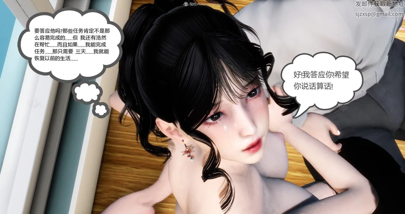 [3D]妈妈和女友是仇敌的性奴 - 第09章【第3话】 - page 44
