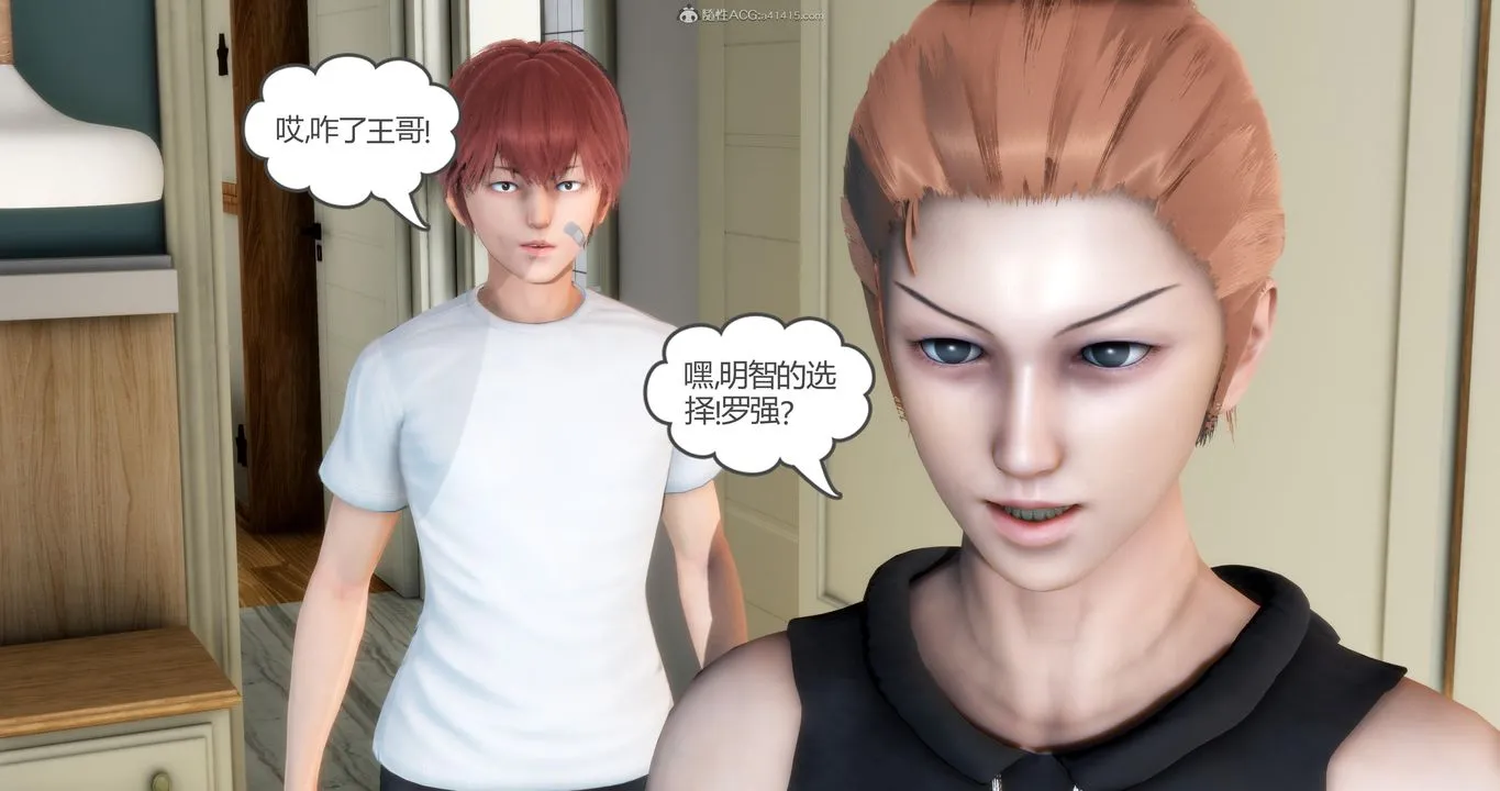 [3D]妈妈和女友是仇敌的性奴 - 第09章【第3话】 - page 45