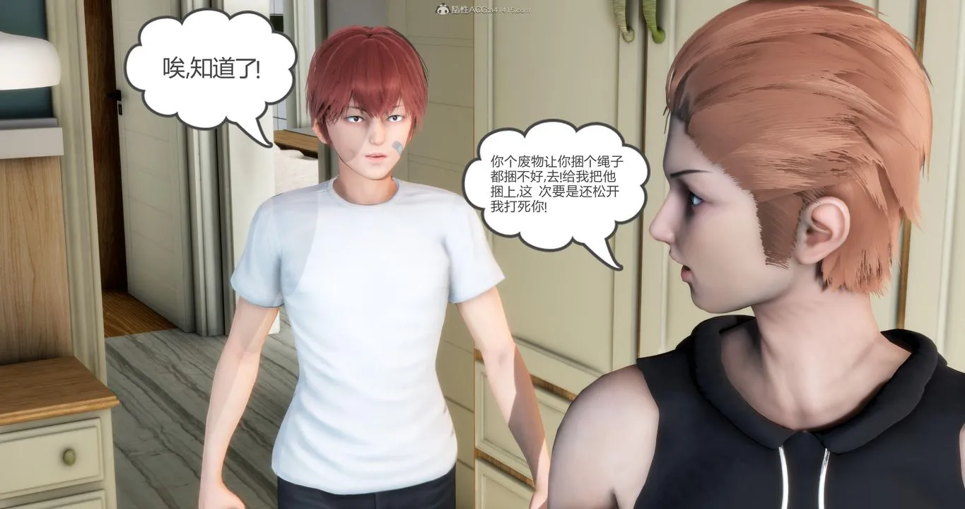 [3D]妈妈和女友是仇敌的性奴 - 第09章【第3话】 - page 46