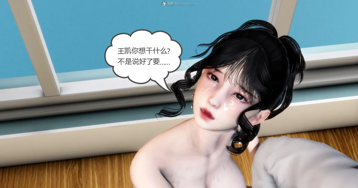 [3D]妈妈和女友是仇敌的性奴 - 第09章【第3话】 - page 47