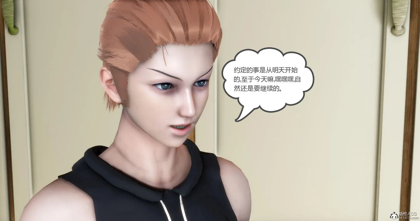 [3D]妈妈和女友是仇敌的性奴 - 第09章【第3话】 - page 48