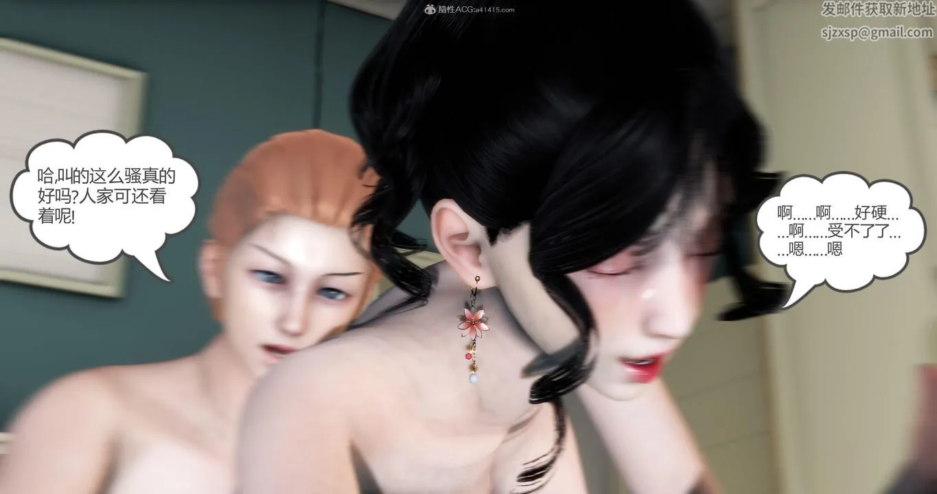 [3D]妈妈和女友是仇敌的性奴 - 第09章【第3话】 - page 53