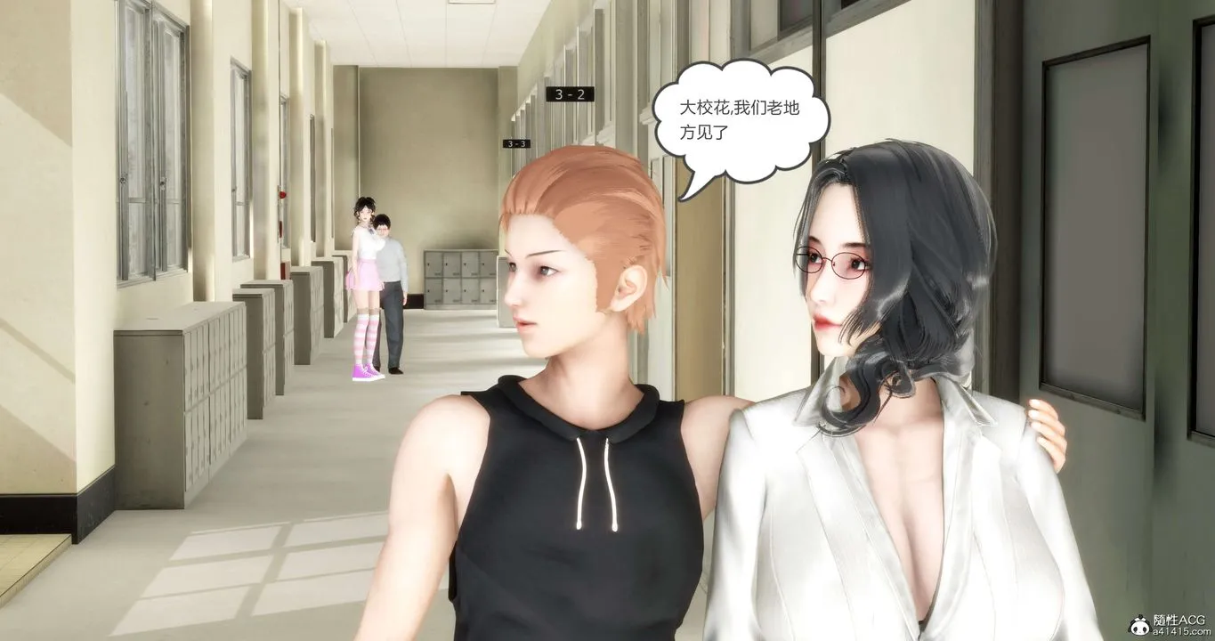 [3D]妈妈和女友是仇敌的性奴 - 第13章【第3话】 - page 4