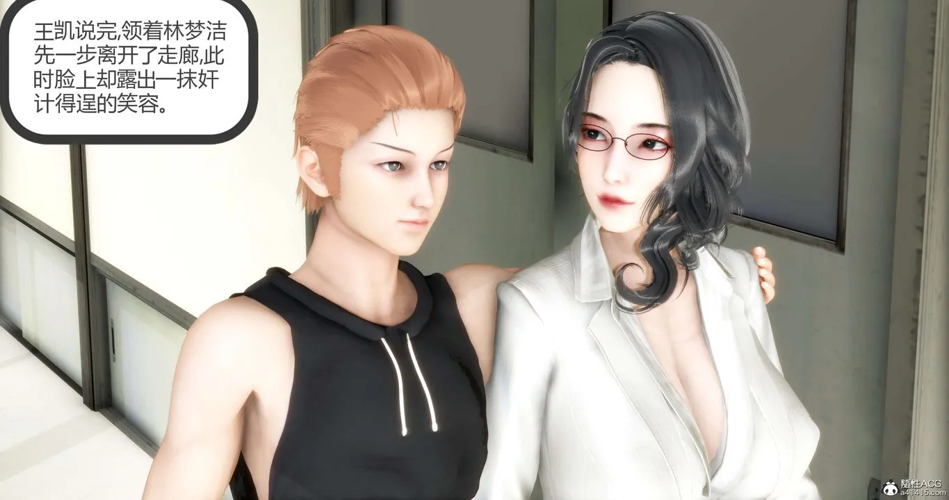 [3D]妈妈和女友是仇敌的性奴 - 第13章【第3话】 - page 5
