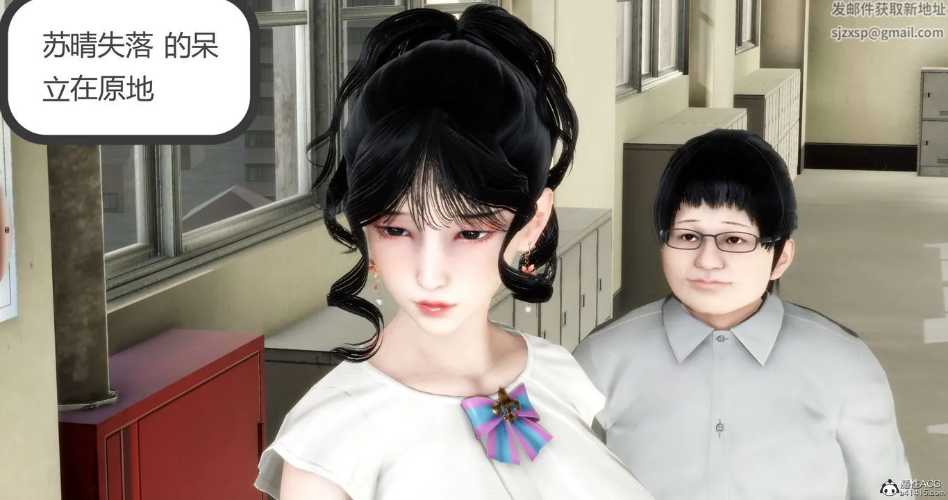 [3D]妈妈和女友是仇敌的性奴 - 第13章【第3话】 - page 6