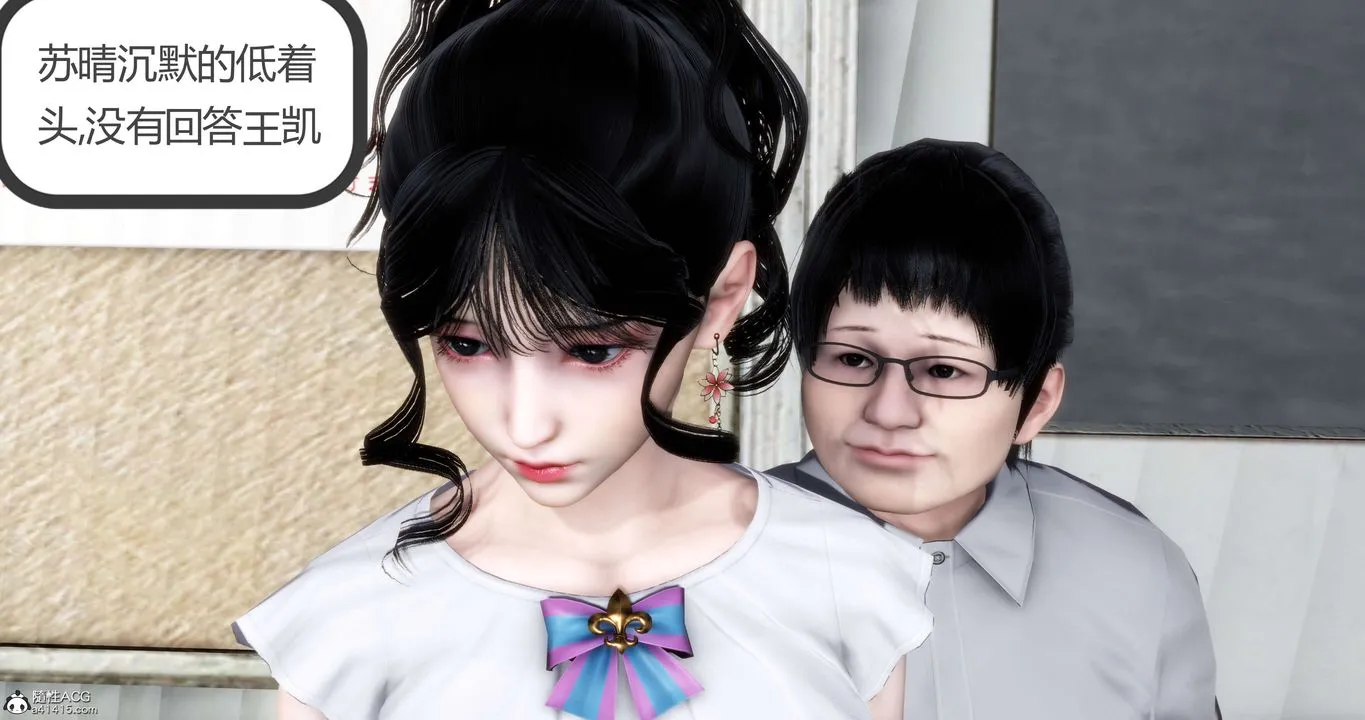 [3D]妈妈和女友是仇敌的性奴 - 第13章【第3话】 - page 9