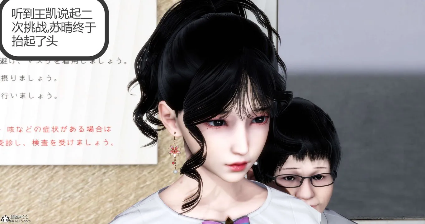 [3D]妈妈和女友是仇敌的性奴 - 第13章【第3话】 - page 11