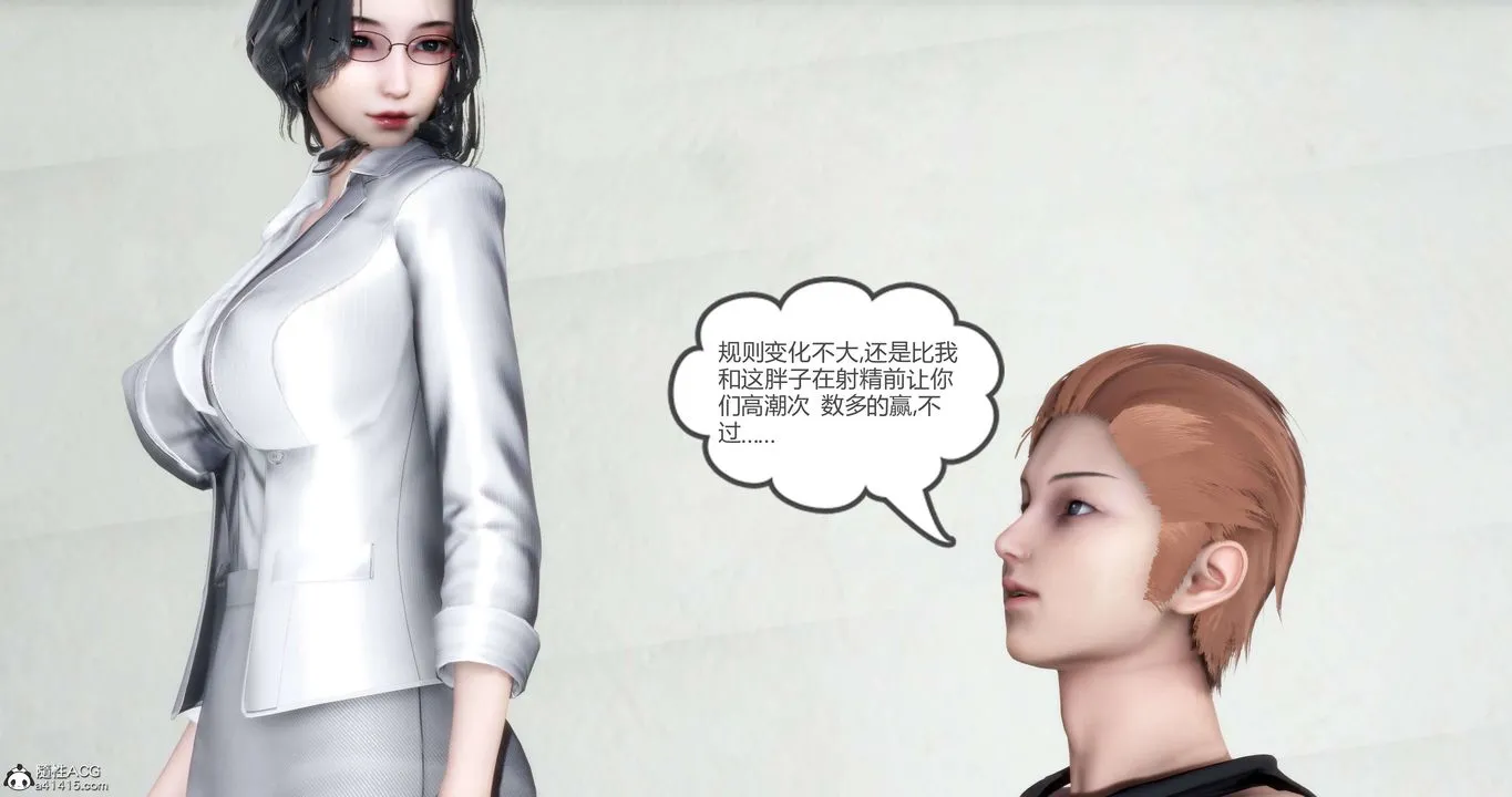 [3D]妈妈和女友是仇敌的性奴 - 第13章【第3话】 - page 12