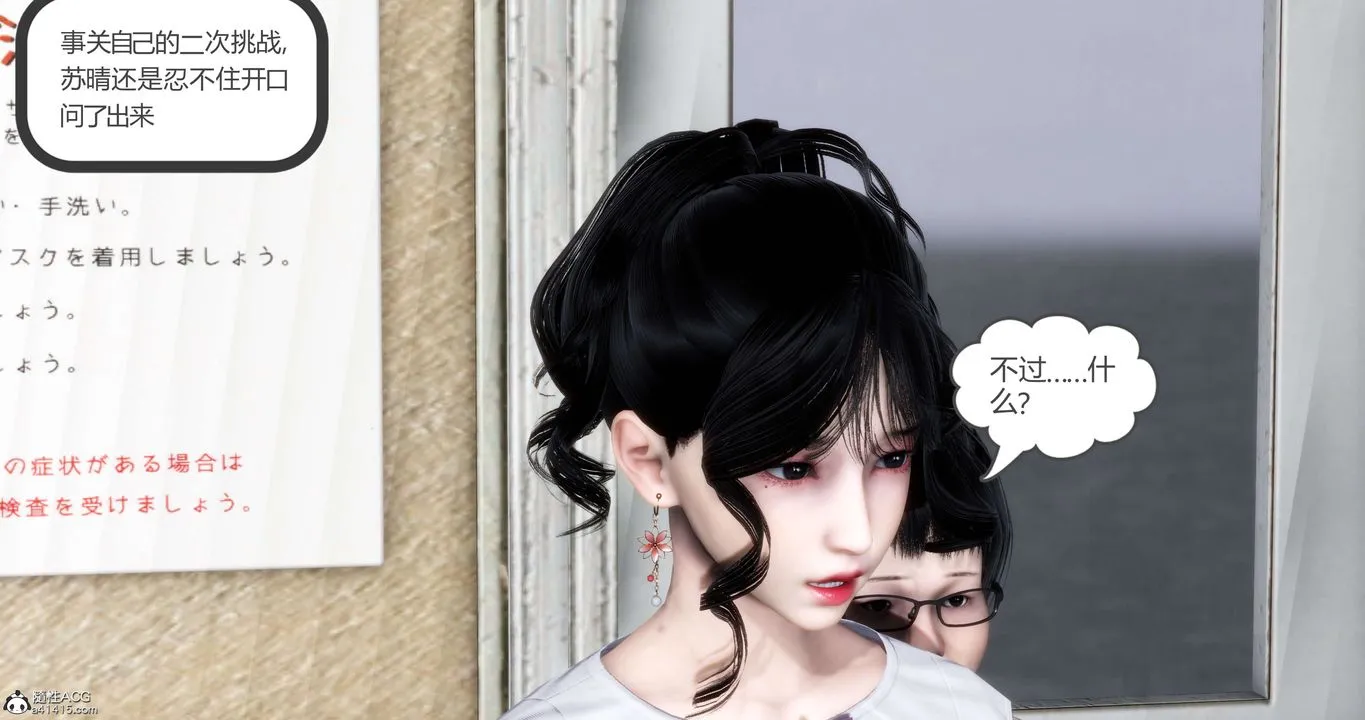 [3D]妈妈和女友是仇敌的性奴 - 第13章【第3话】 - page 13