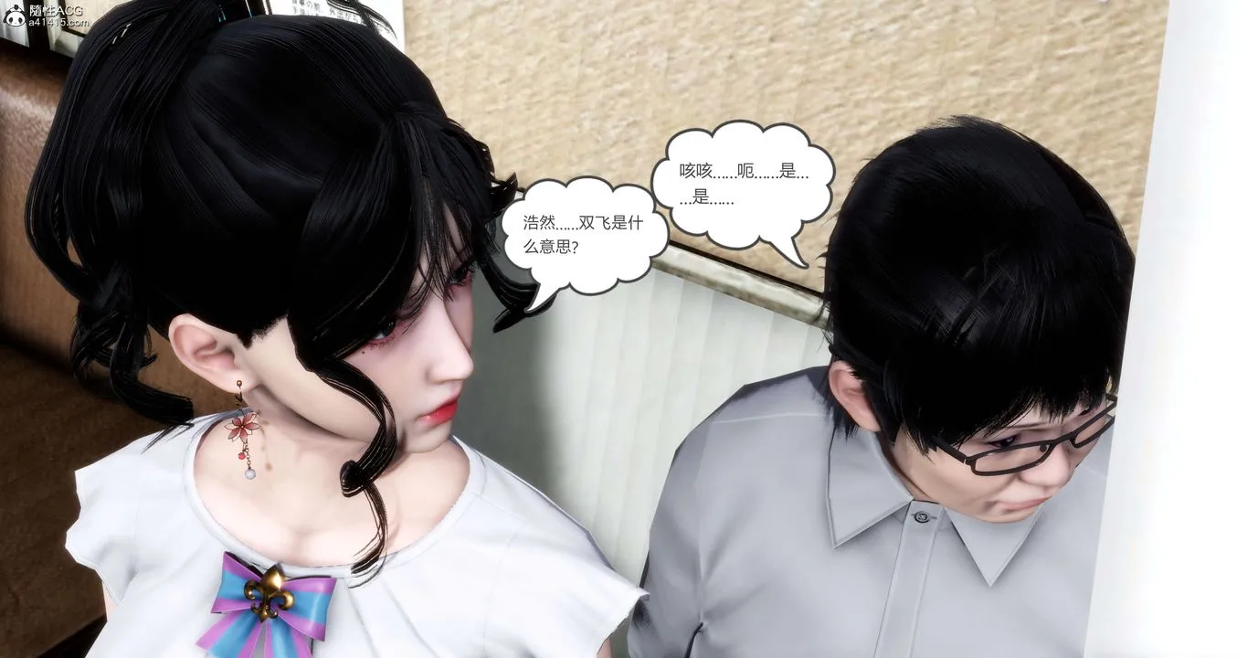 [3D]妈妈和女友是仇敌的性奴 - 第13章【第3话】 - page 17
