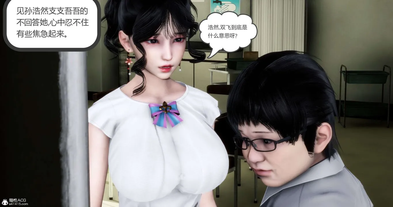 [3D]妈妈和女友是仇敌的性奴 - 第13章【第3话】 - page 18
