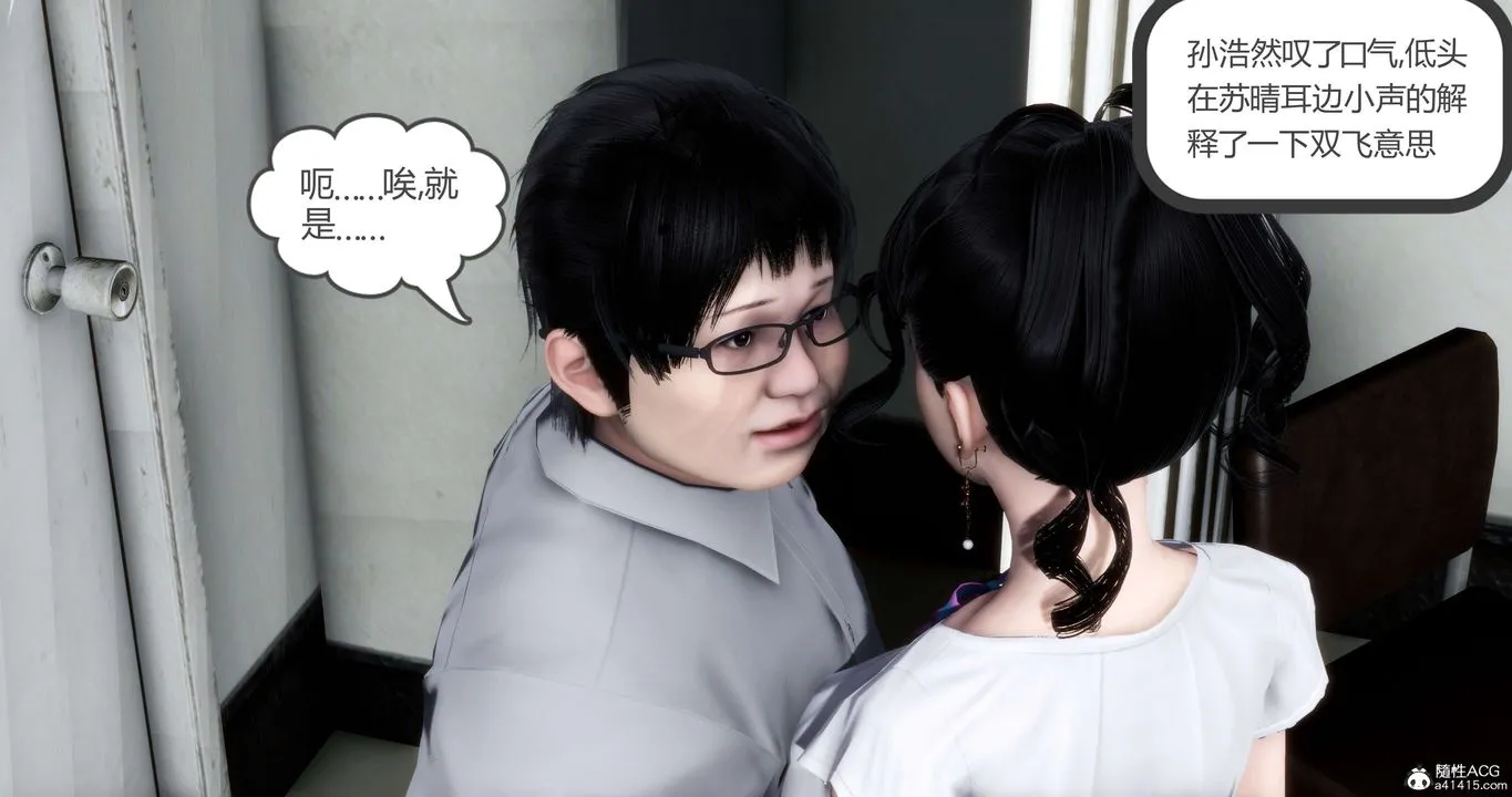 [3D]妈妈和女友是仇敌的性奴 - 第13章【第3话】 - page 19