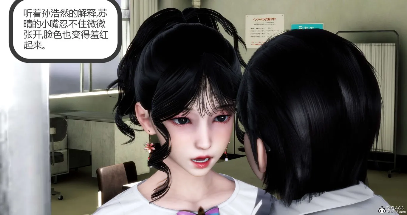 [3D]妈妈和女友是仇敌的性奴 - 第13章【第3话】 - page 20