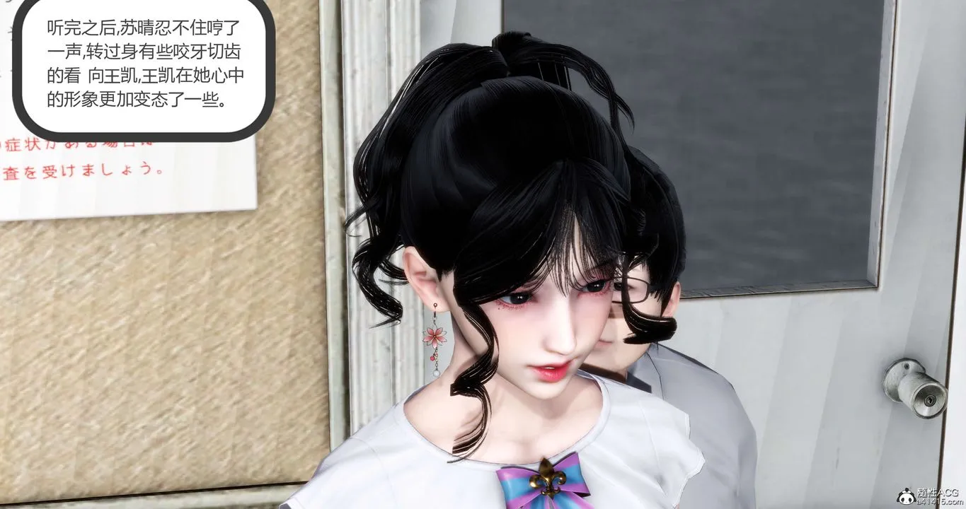 [3D]妈妈和女友是仇敌的性奴 - 第13章【第3话】 - page 21