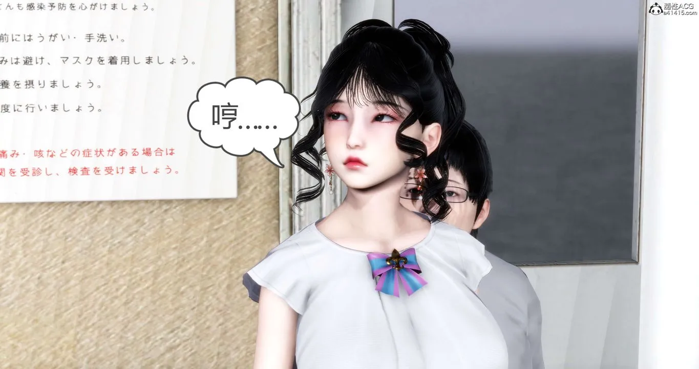 [3D]妈妈和女友是仇敌的性奴 - 第13章【第3话】 - page 23