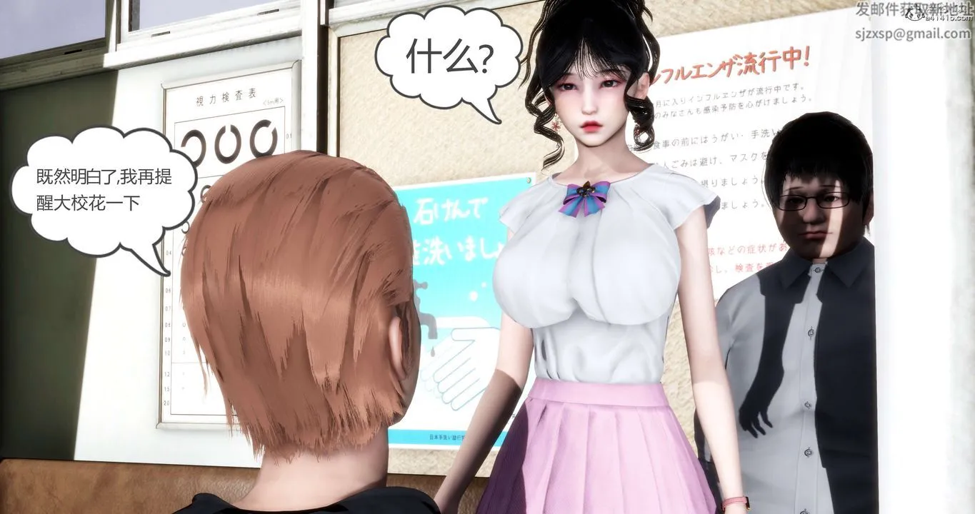 [3D]妈妈和女友是仇敌的性奴 - 第13章【第3话】 - page 24