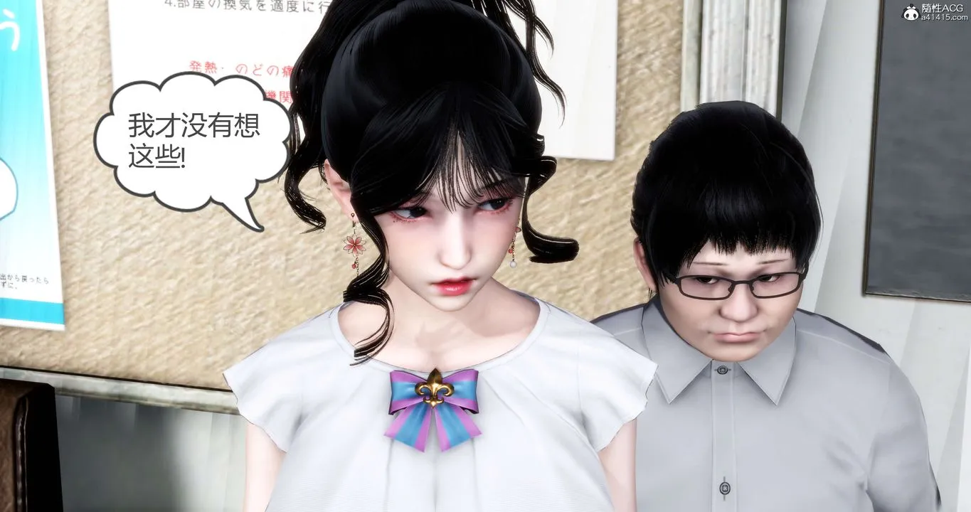 [3D]妈妈和女友是仇敌的性奴 - 第13章【第3话】 - page 26
