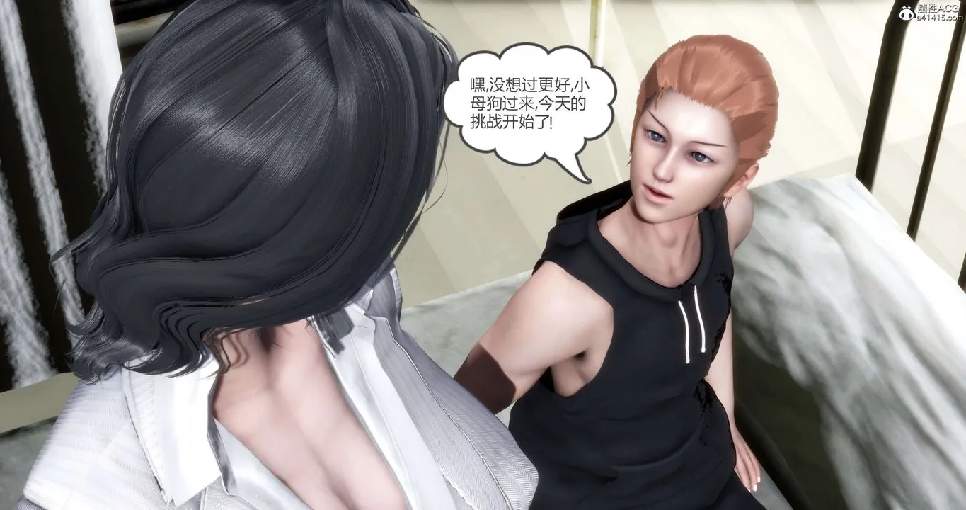 [3D]妈妈和女友是仇敌的性奴 - 第13章【第3话】 - page 27