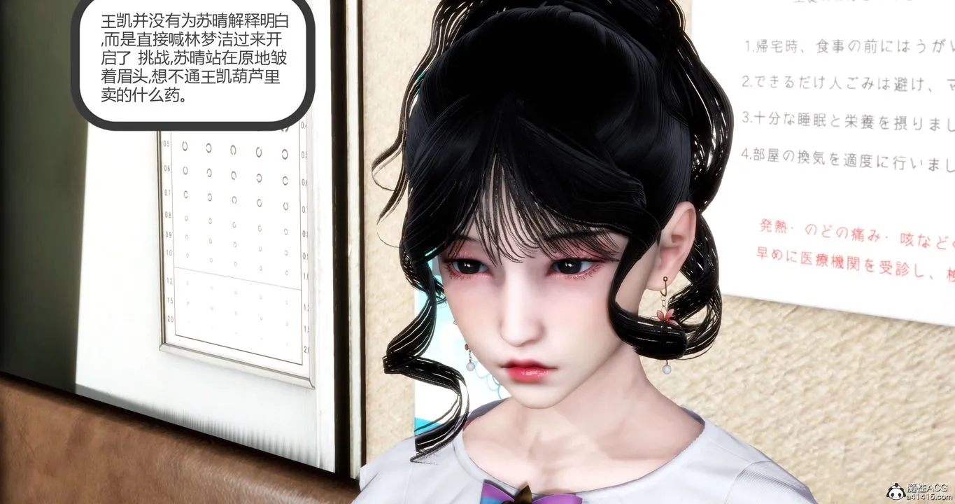 [3D]妈妈和女友是仇敌的性奴 - 第13章【第3话】 - page 29