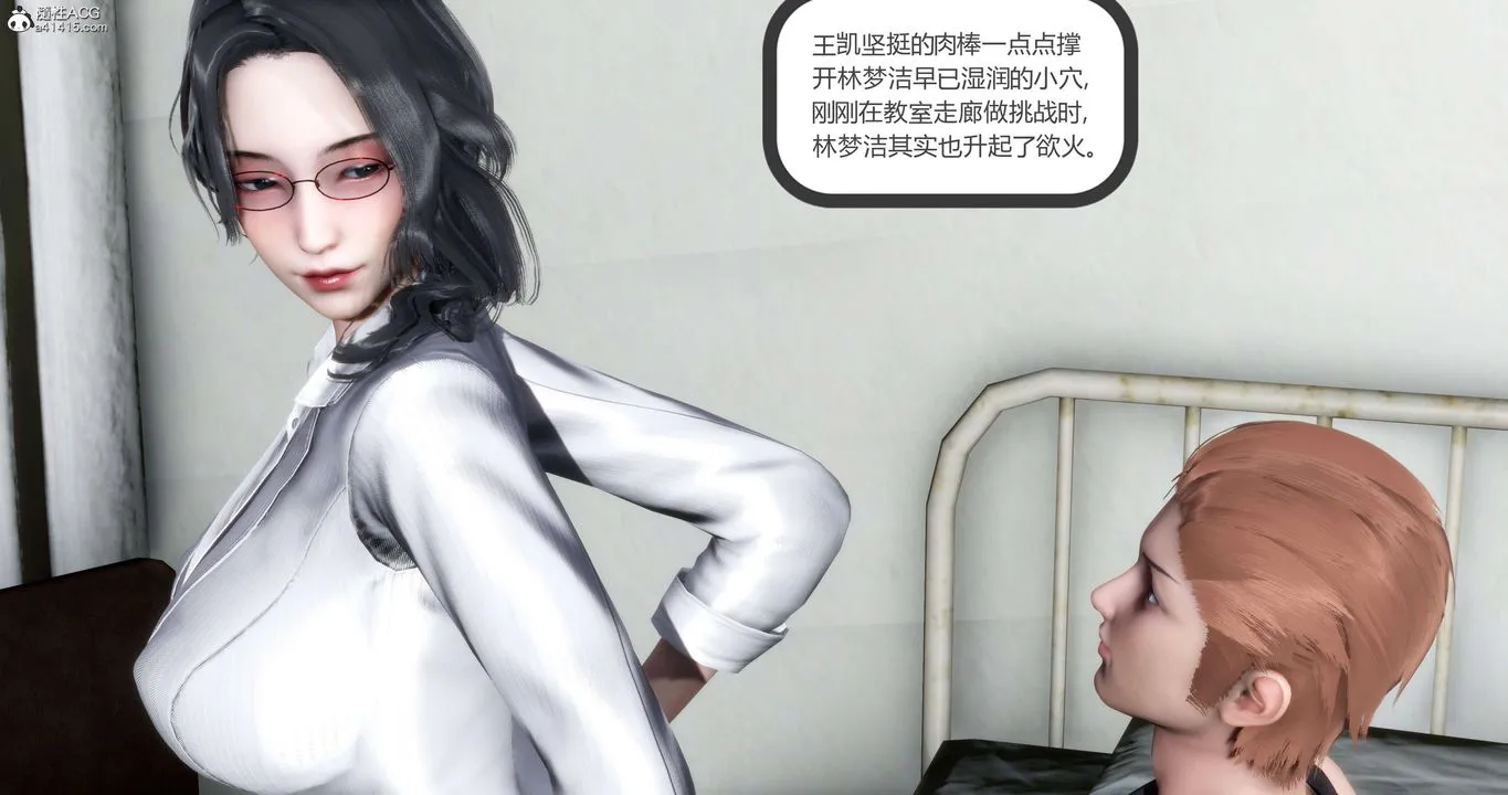 [3D]妈妈和女友是仇敌的性奴 - 第13章【第3话】 - page 31