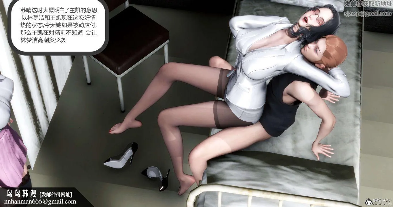 [3D]妈妈和女友是仇敌的性奴 - 第13章【第3话】 - page 34