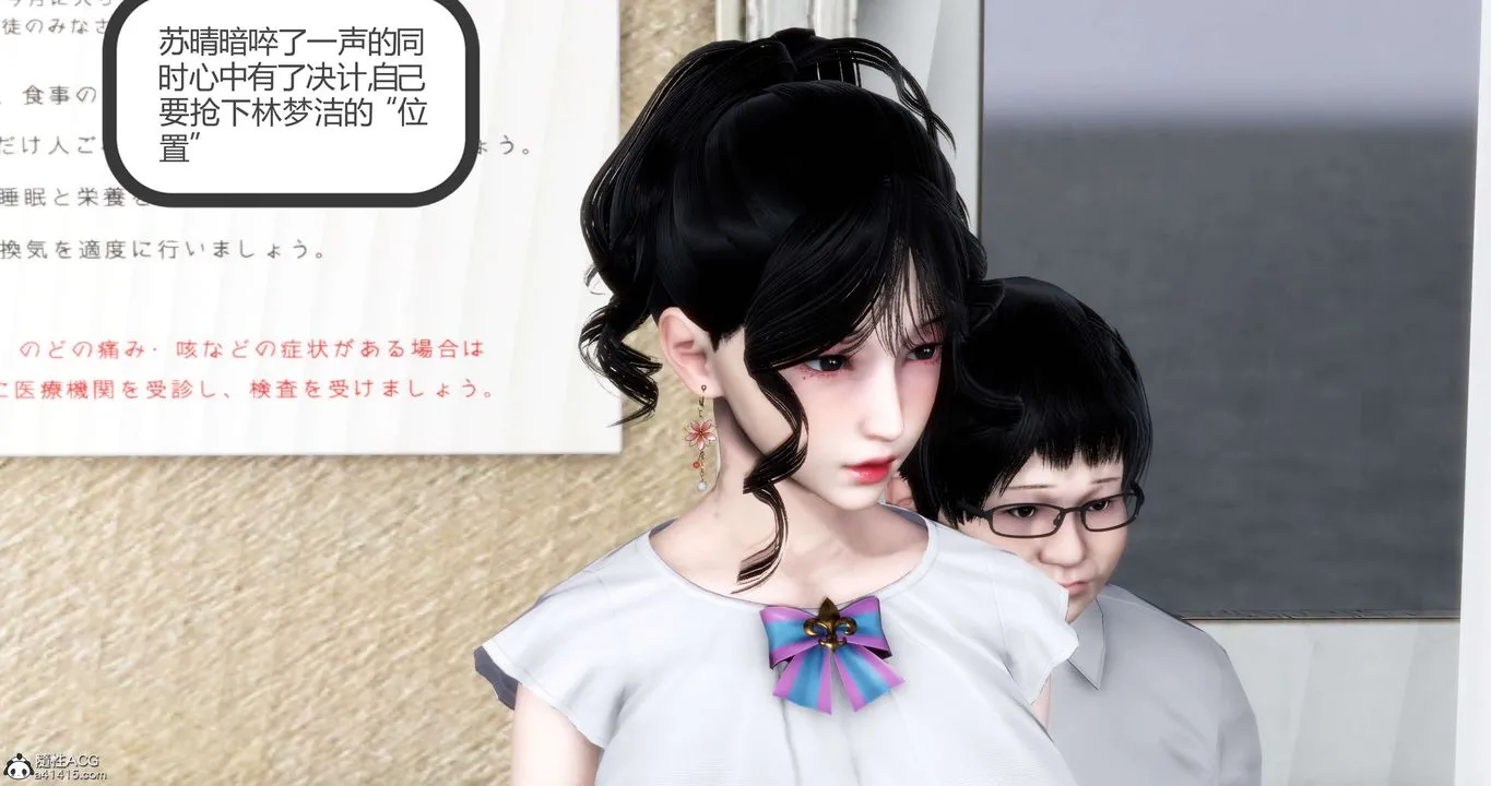 [3D]妈妈和女友是仇敌的性奴 - 第13章【第3话】 - page 35