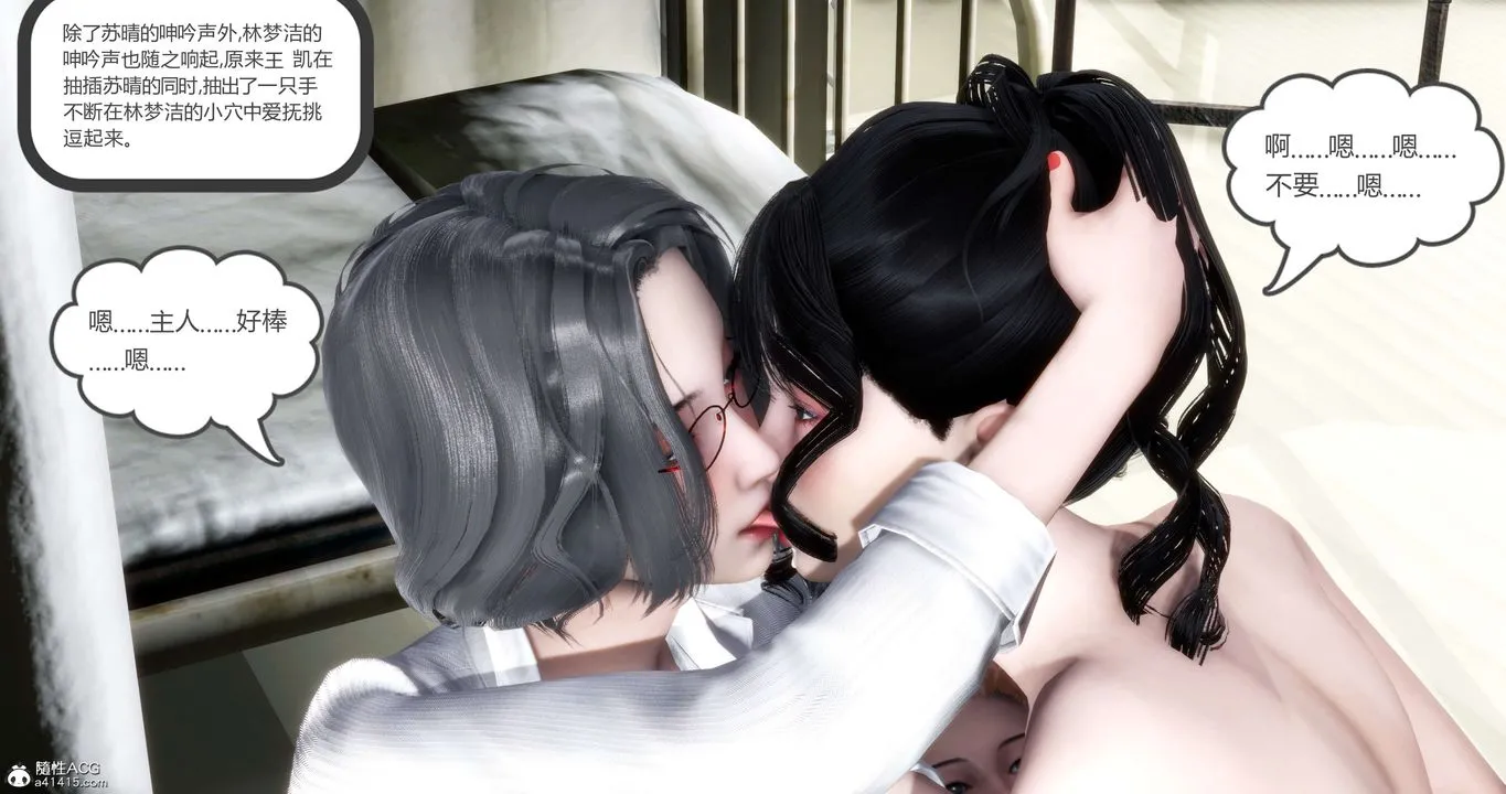 [3D]妈妈和女友是仇敌的性奴 - 第13章【第3话】 - page 59