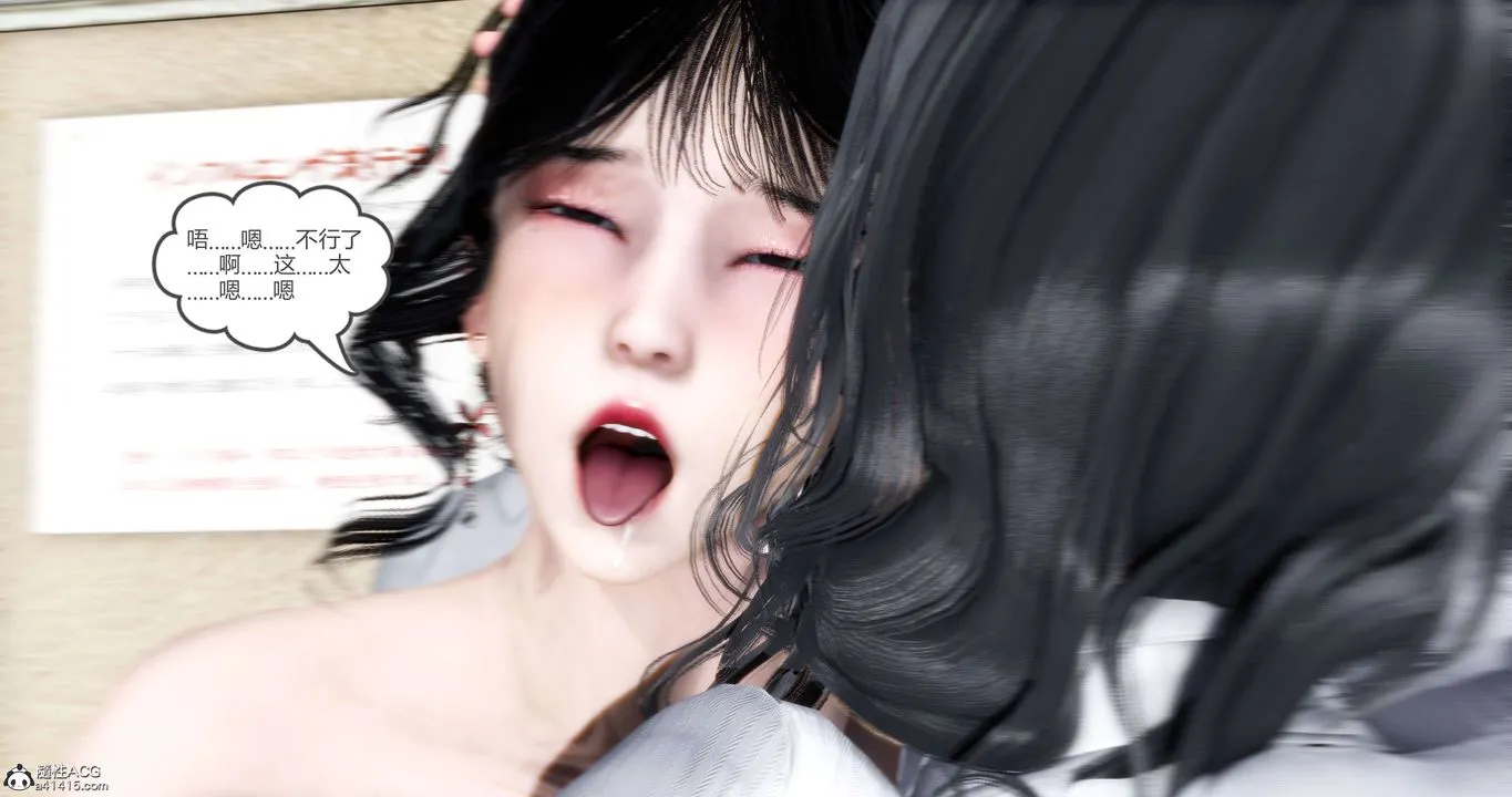 [3D]妈妈和女友是仇敌的性奴 - 第13章【第3话】 - page 61