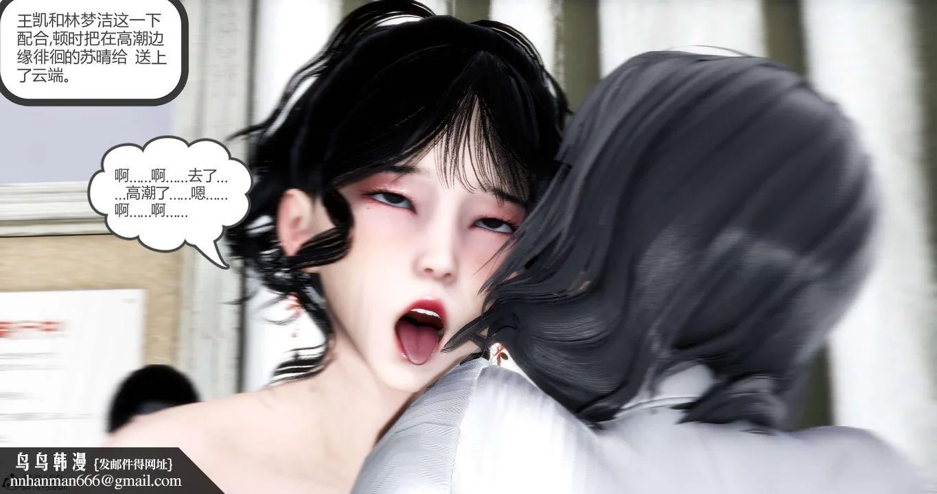 [3D]妈妈和女友是仇敌的性奴 - 第13章【第3话】 - page 65