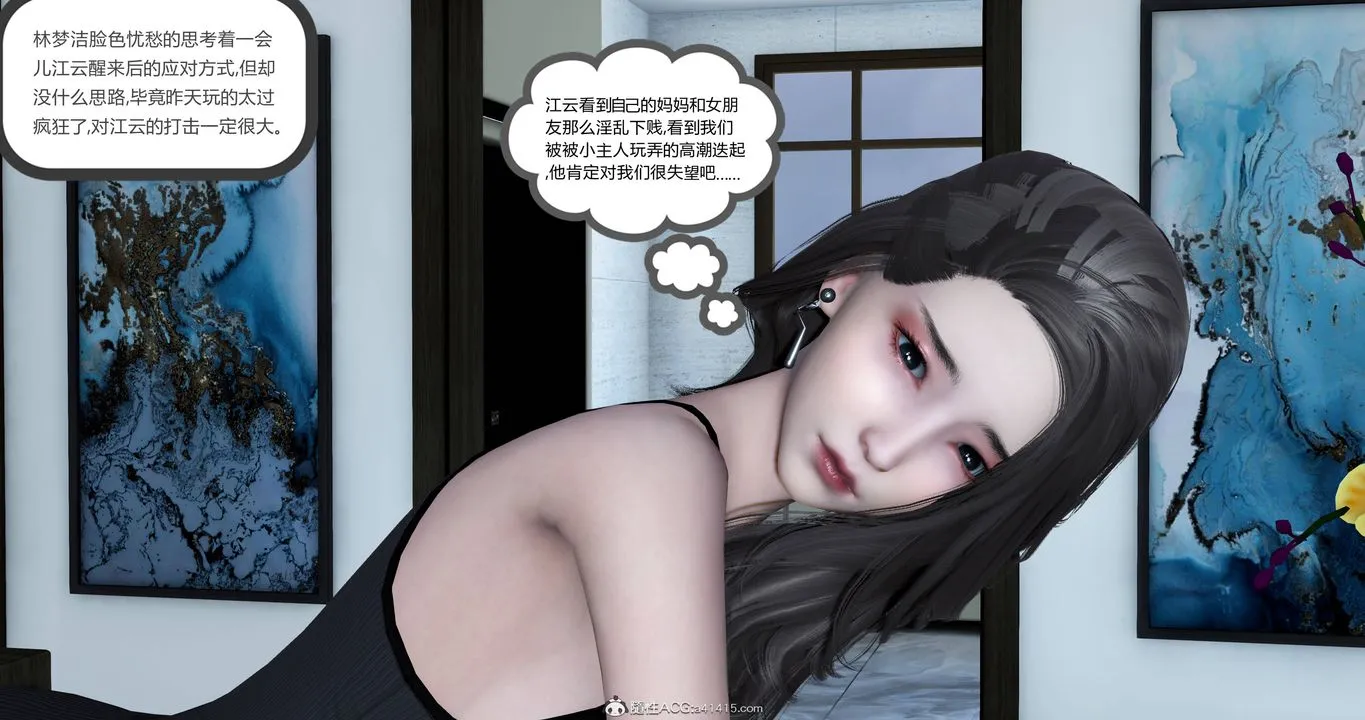 [3D]妈妈和女友是仇敌的性奴 - 第22章【第1话】 - page 4
