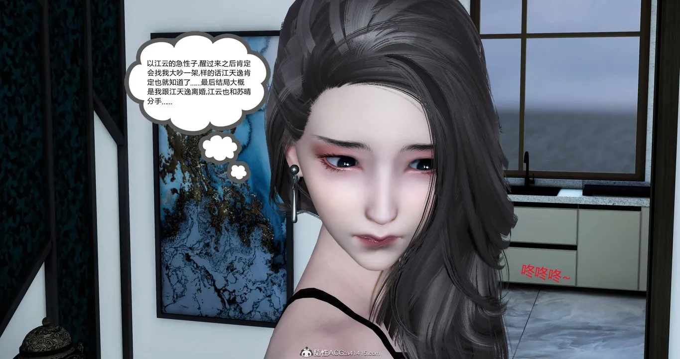 [3D]妈妈和女友是仇敌的性奴 - 第22章【第1话】 - page 5