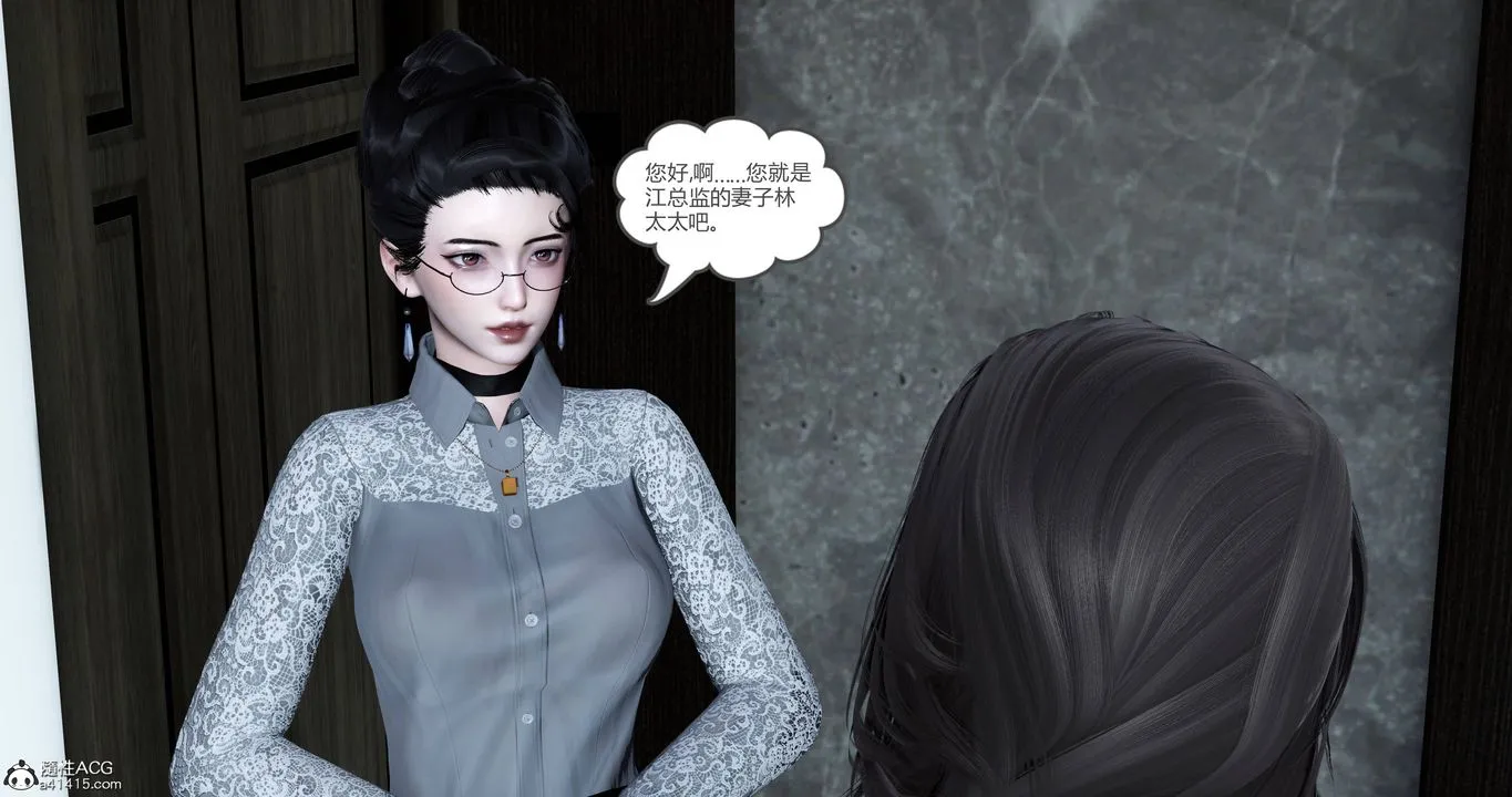 [3D]妈妈和女友是仇敌的性奴 - 第22章【第1话】 - page 7