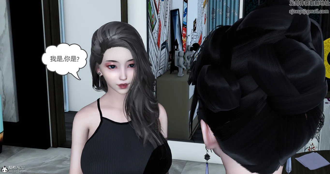 [3D]妈妈和女友是仇敌的性奴 - 第22章【第1话】 - page 8