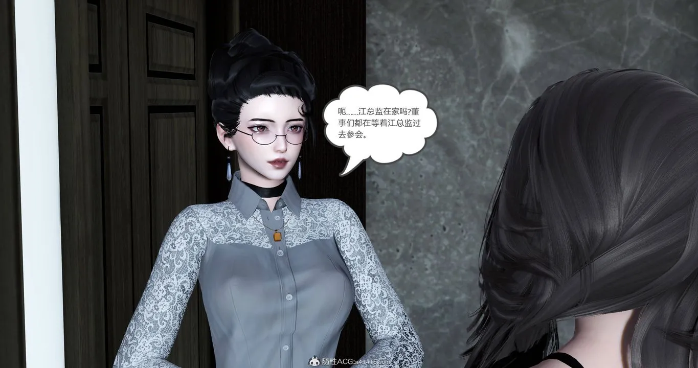 [3D]妈妈和女友是仇敌的性奴 - 第22章【第1话】 - page 11
