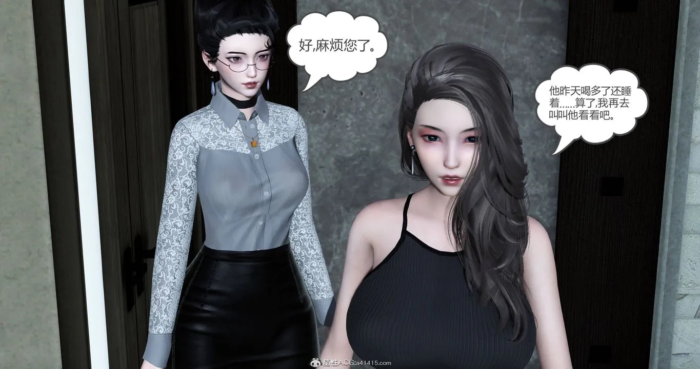 [3D]妈妈和女友是仇敌的性奴 - 第22章【第1话】 - page 12