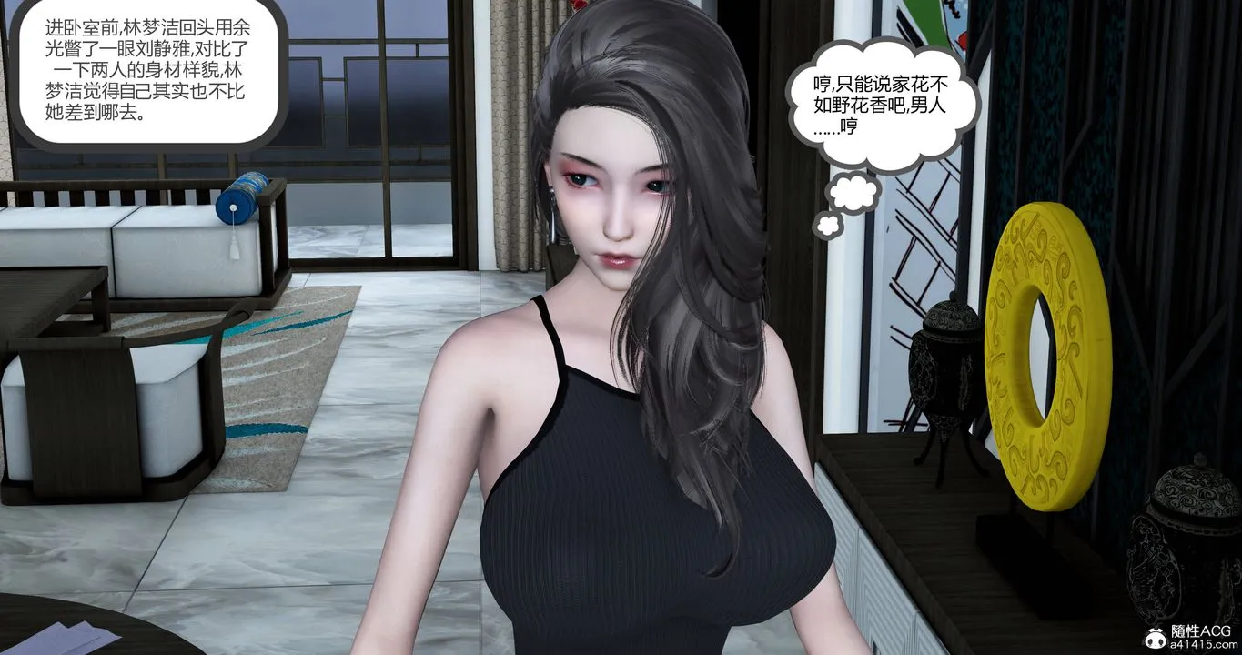 [3D]妈妈和女友是仇敌的性奴 - 第22章【第1话】 - page 13