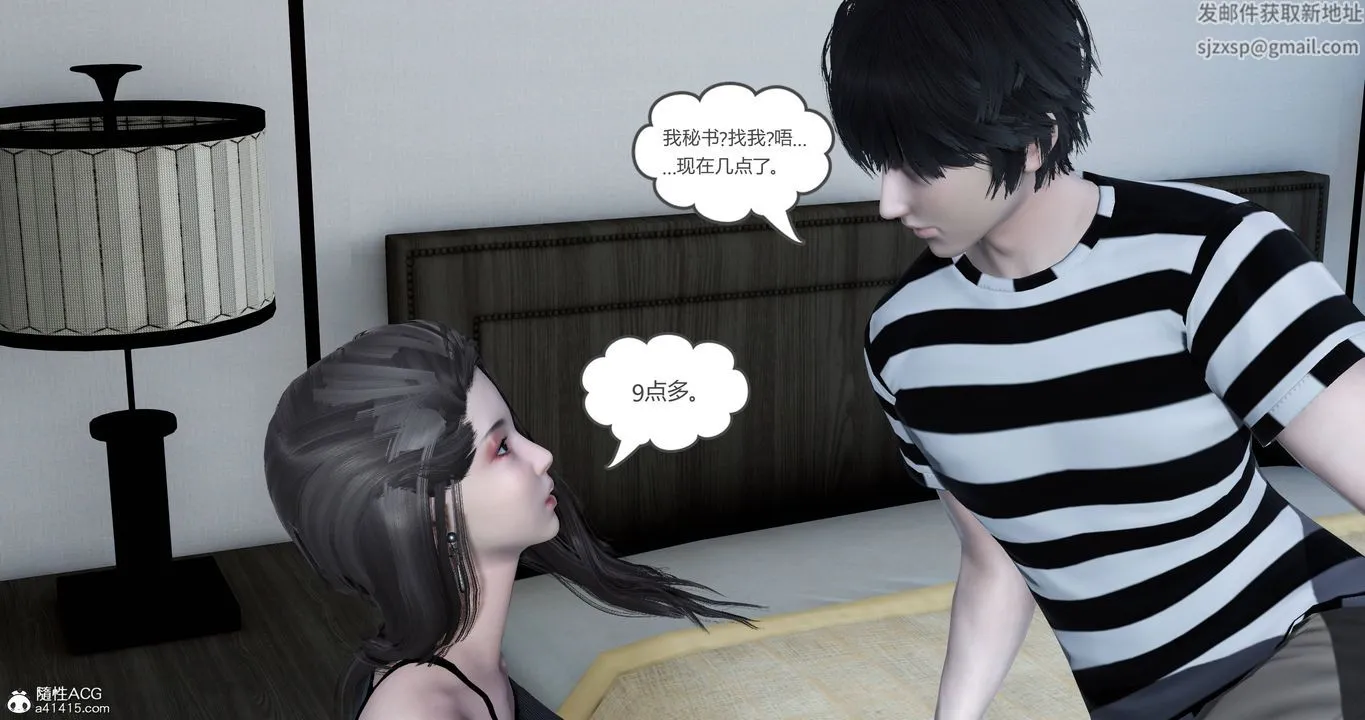 [3D]妈妈和女友是仇敌的性奴 - 第22章【第1话】 - page 19