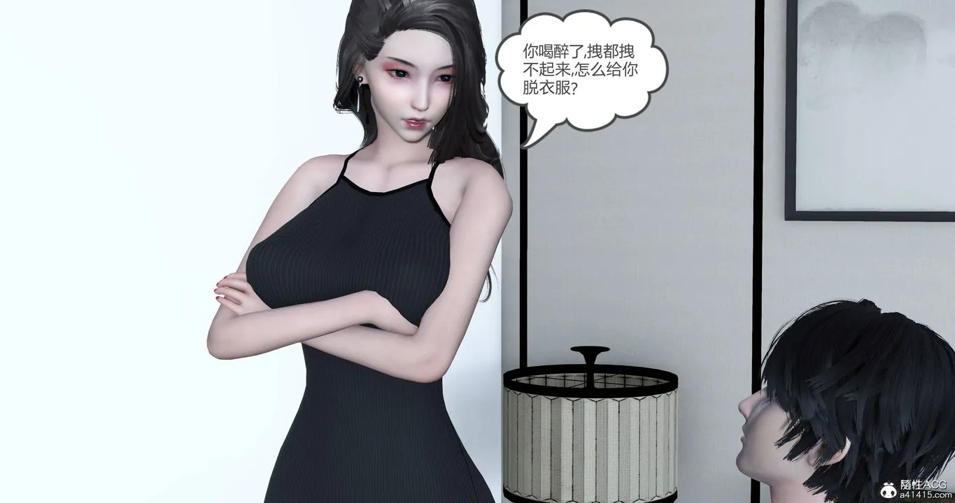[3D]妈妈和女友是仇敌的性奴 - 第22章【第1话】 - page 24