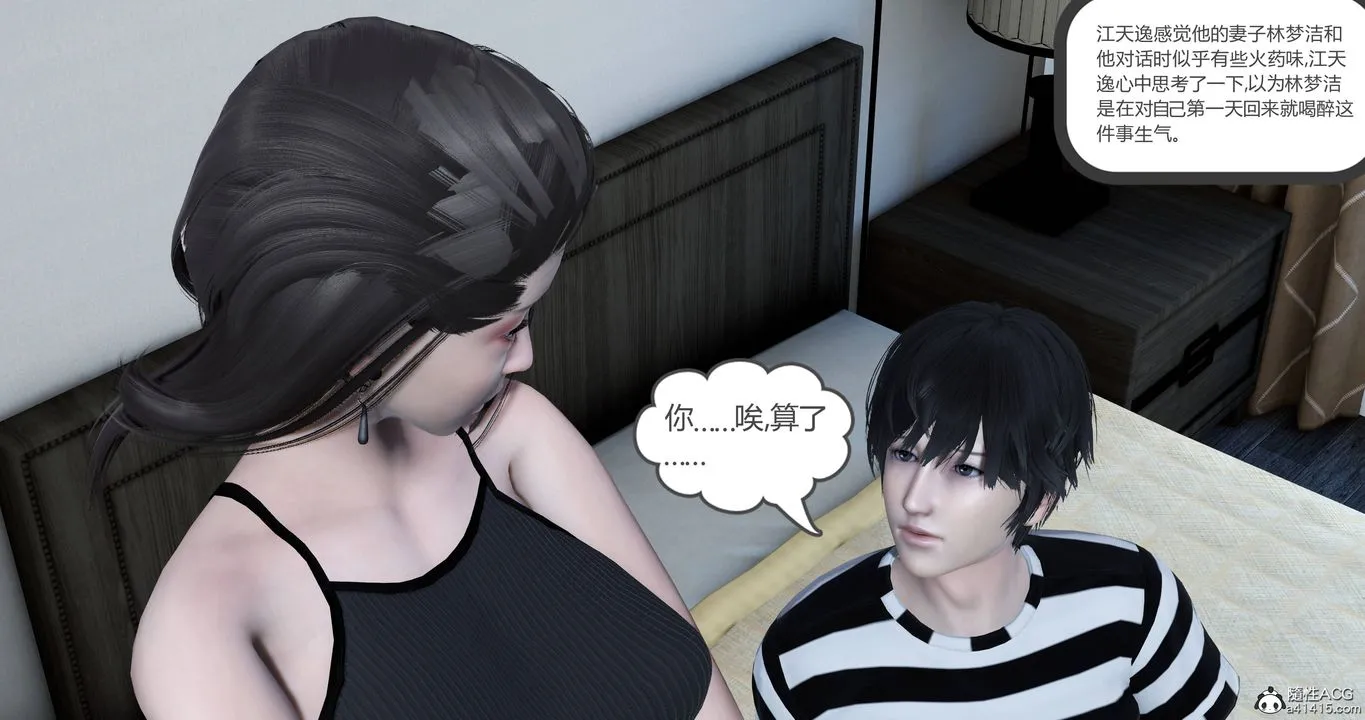 [3D]妈妈和女友是仇敌的性奴 - 第22章【第1话】 - page 25