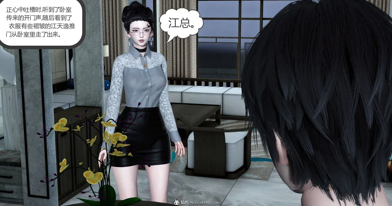 [3D]妈妈和女友是仇敌的性奴 - 第22章【第1话】 - page 27