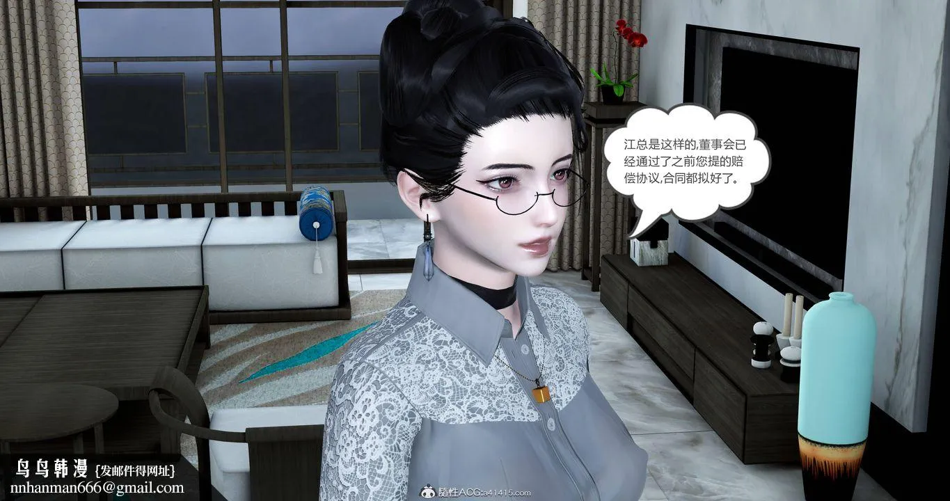 [3D]妈妈和女友是仇敌的性奴 - 第22章【第1话】 - page 29