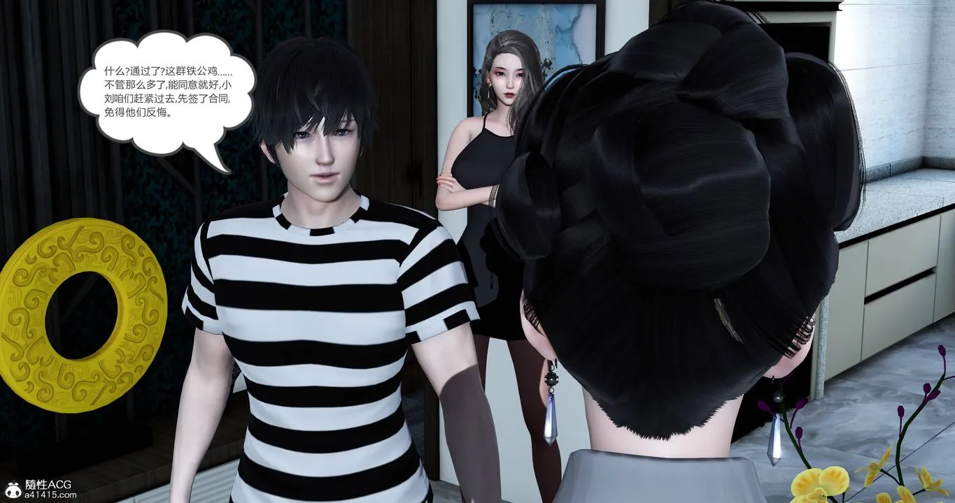 [3D]妈妈和女友是仇敌的性奴 - 第22章【第1话】 - page 30