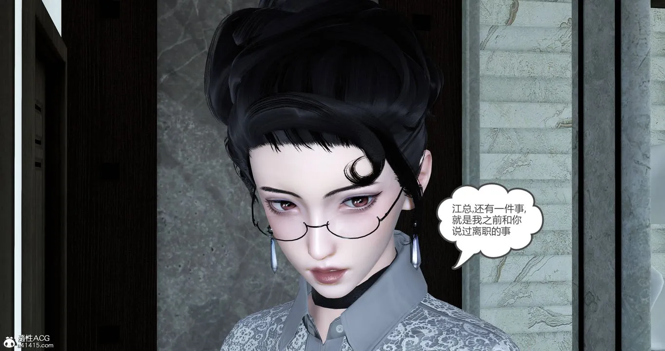 [3D]妈妈和女友是仇敌的性奴 - 第22章【第1话】 - page 31