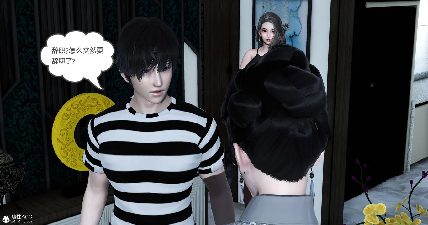 [3D]妈妈和女友是仇敌的性奴 - 第22章【第1话】 - page 32