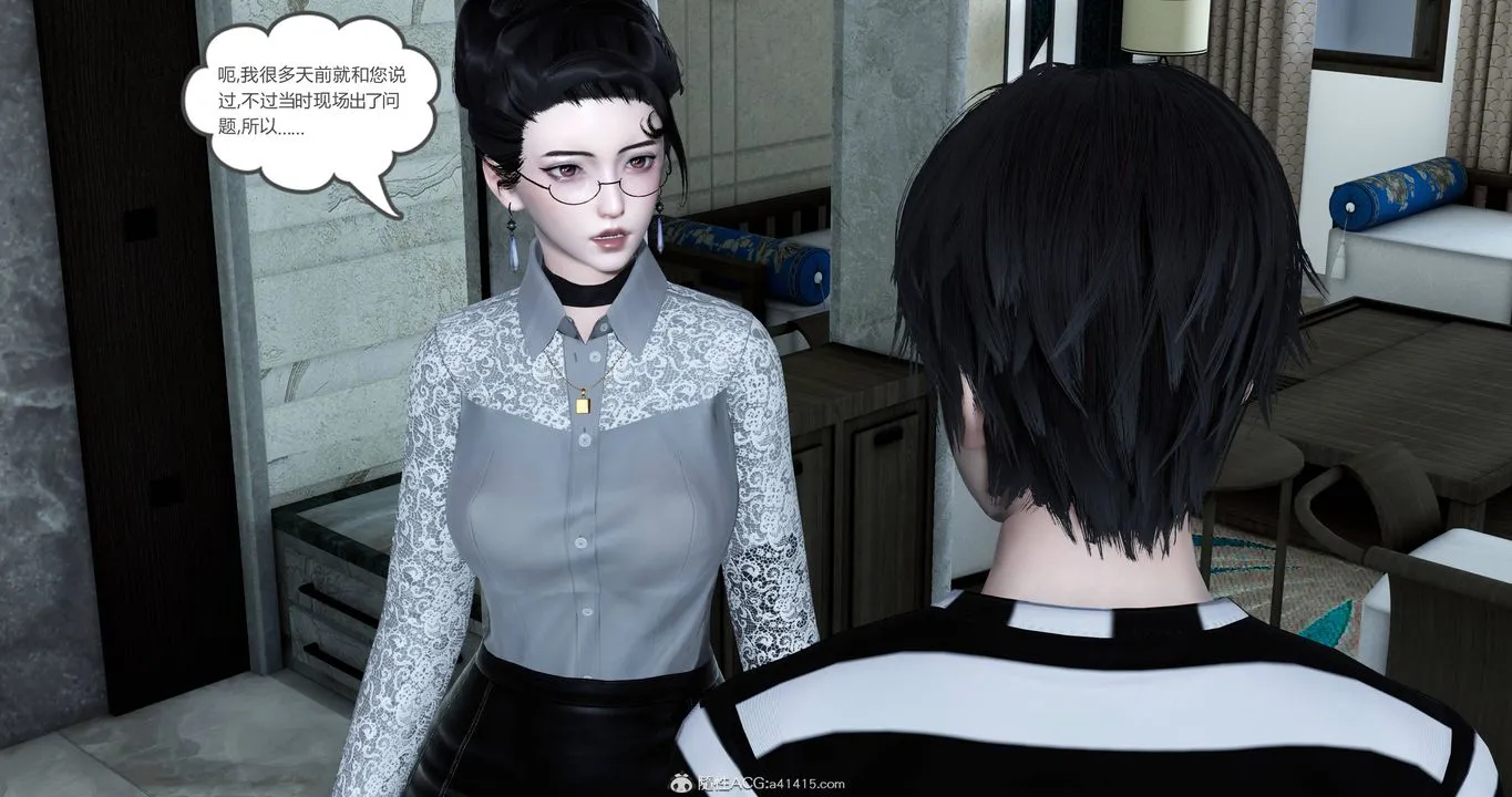 [3D]妈妈和女友是仇敌的性奴 - 第22章【第1话】 - page 33