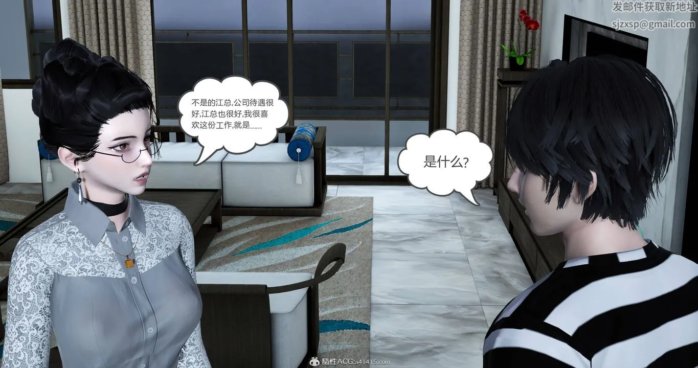 [3D]妈妈和女友是仇敌的性奴 - 第22章【第1话】 - page 35